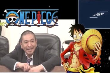 《ガキの使い》🌼🅽🅴🆆🌸第二回 浜田雅功 天然裁判（前編）