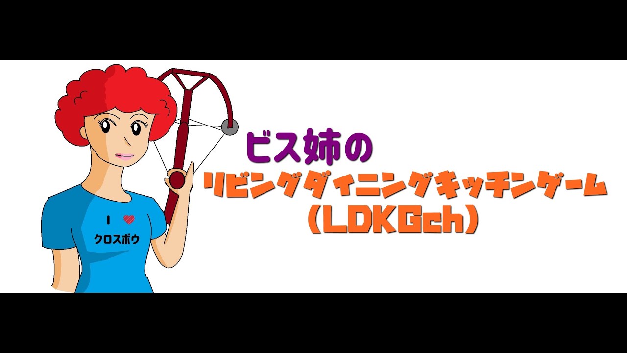 PS4 PUBG バケツが走る(新大河ドラマ)強制クロスボウの巻#176 PS4 PUBG バケツが走る(新大河ドラマ)強制クロスボウの巻#176