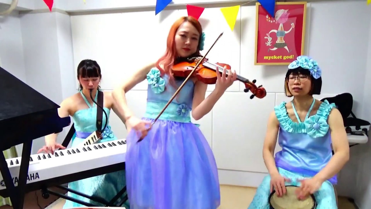 どこまでも~How Far i'll Go~【フライングドクター】モアナと伝説の海 ヴァイオリン、トイピアノ、カシシ、ウクレレ、鍵盤ハーモニカ、ピアノ、カバサ、ビブラスラップ、小さなコンガ、タンバリン どこまでも~How Far i'll Go~【フライングドクター】モアナと伝説の海 ヴァイオリン、トイピアノ、カシシ、ウクレレ、鍵盤ハーモニカ、ピアノ、カバサ、ビブラスラップ、小さなコンガ、タンバリン