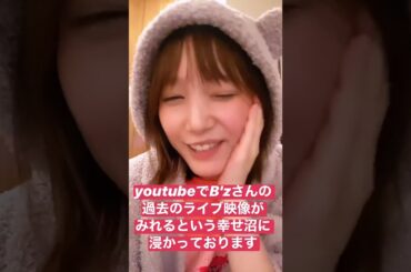 혼다 츠바사 本田翼 Instastroy 200421(2)