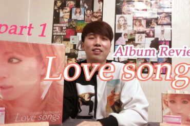 ayumi hamasaki "Love songs" Album Review part 1 (JPN SUB) / 浜崎あゆみ アルバム レビュー