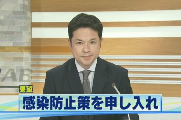 石川県は特定警戒都道府県に 県議7人が知事に申し入れ 2020.4.17放送