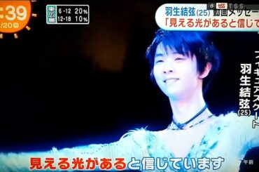 20200420 めざましてれび 羽生結弦選手の思い 羽生結弦 Yuzuru Hanyu
