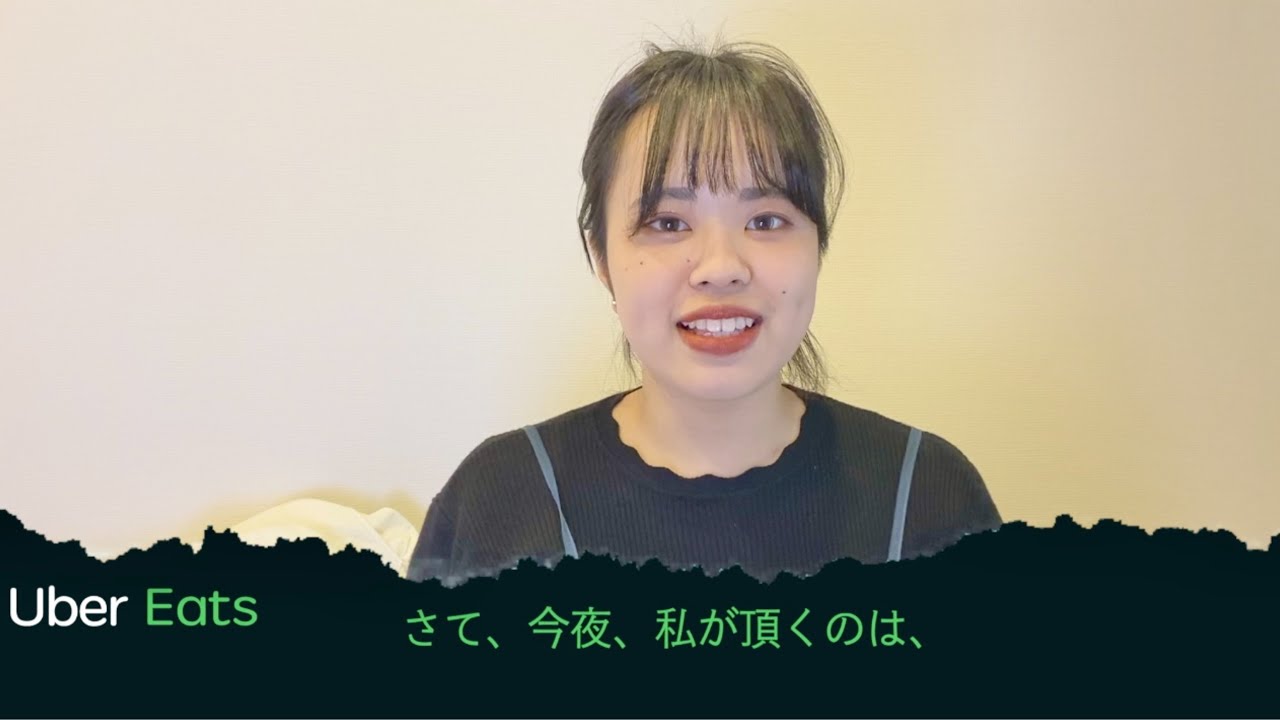 【パロディ】UberEats CM「黒柳徹子＆小松菜奈 今夜、私が頂くのは… 玉ねぎヘア編」