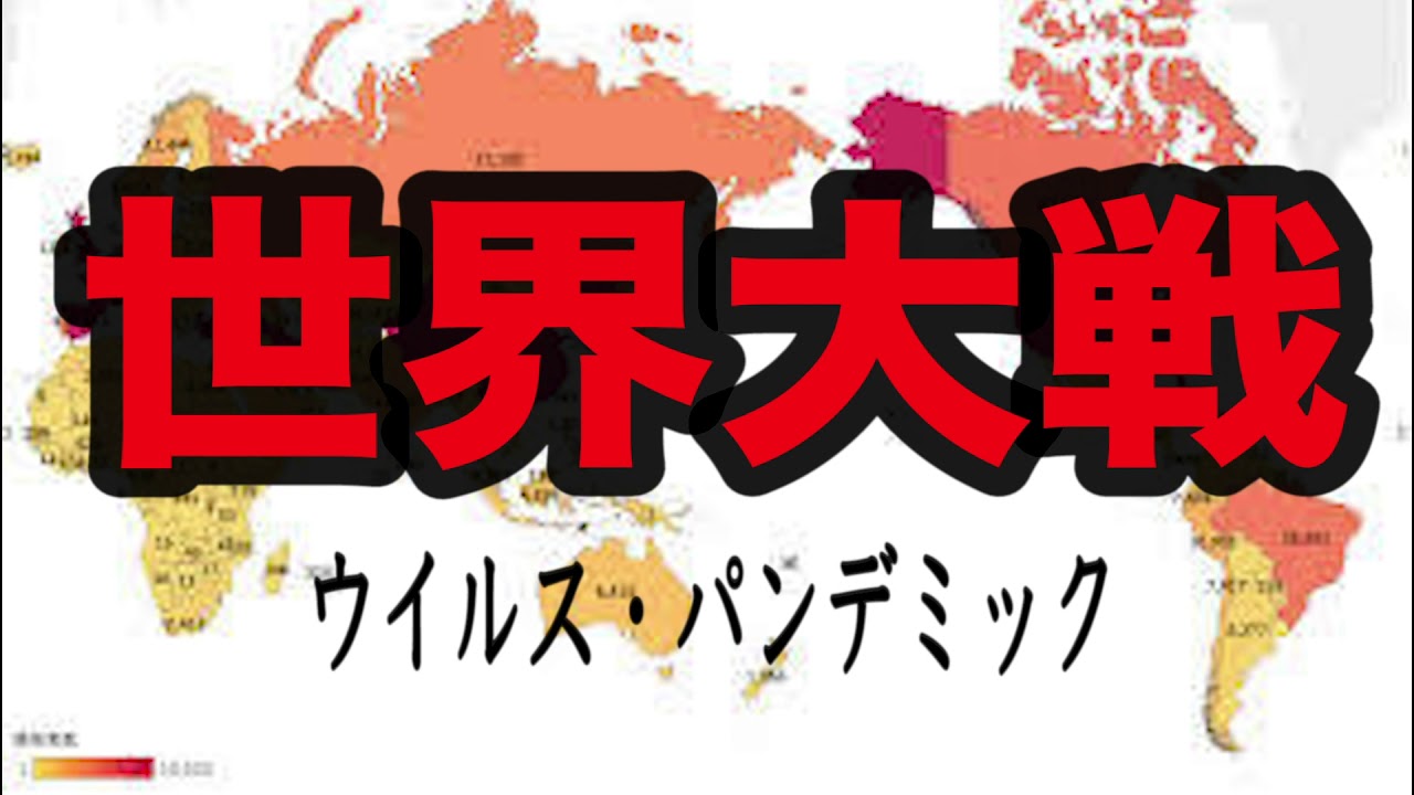 最新 新型コロナウイルスの真実 長崎 クルーズ船 今度はイタリア籍...経済とこれからの予想 都市伝説 考察