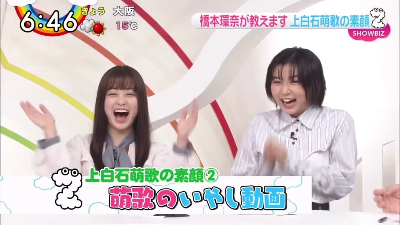 もう付き合っちゃえと思う橋本環奈ちゃんと上白石萌歌ちゃん [ラブリー]Cut