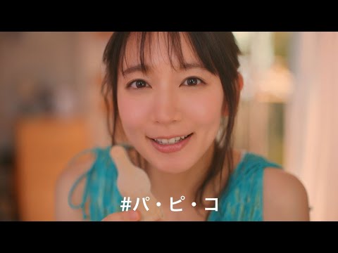 吉岡里帆、「〇〇パピコ」で11変化！？
