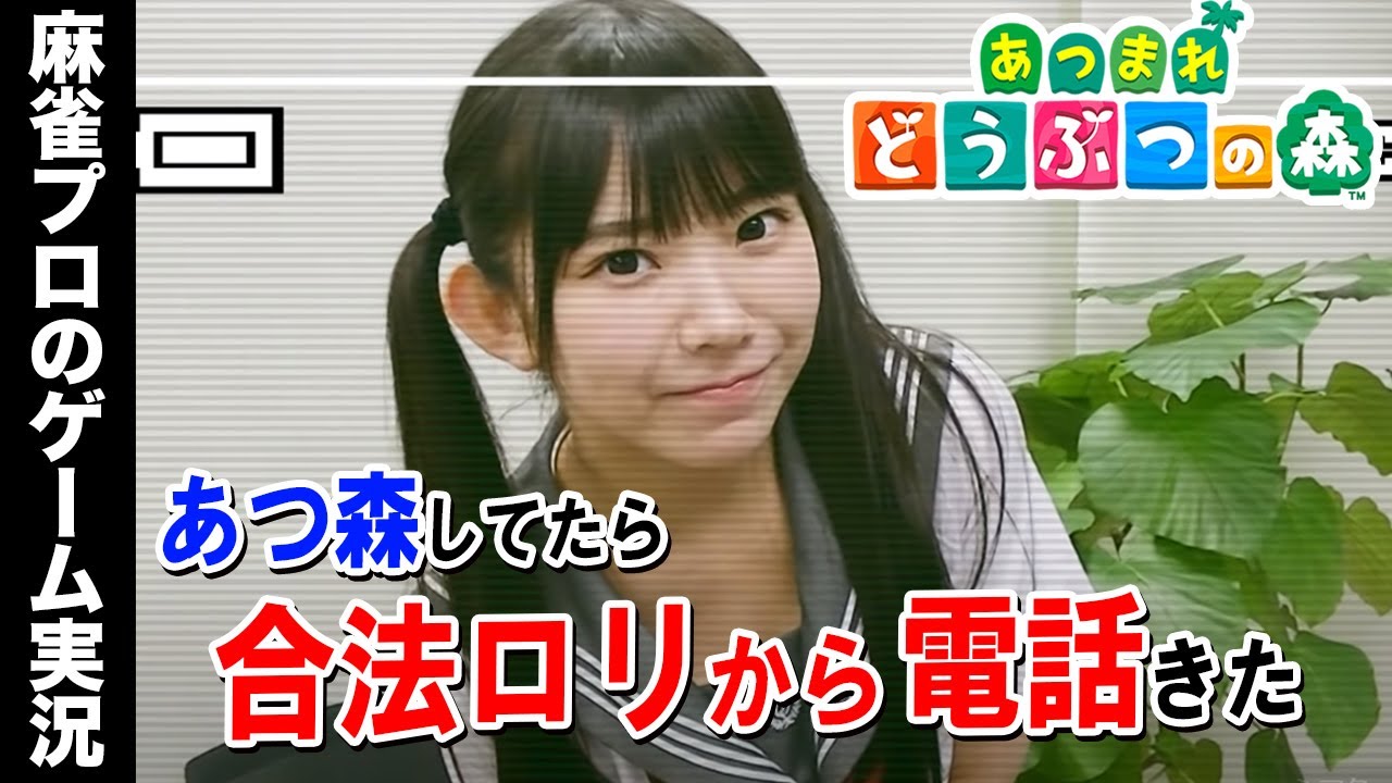 【あつまれどうぶつの森】あつ森してたらグラビアアイドルから電話きた【まだ初見プレイ】