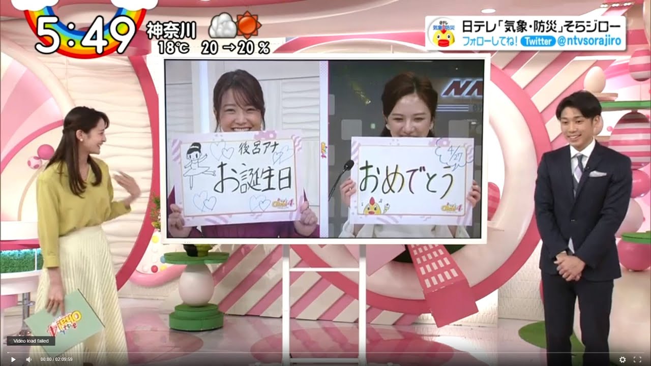 ZIP![デ]木曜ZIP! 2020年4月23日 日テレ