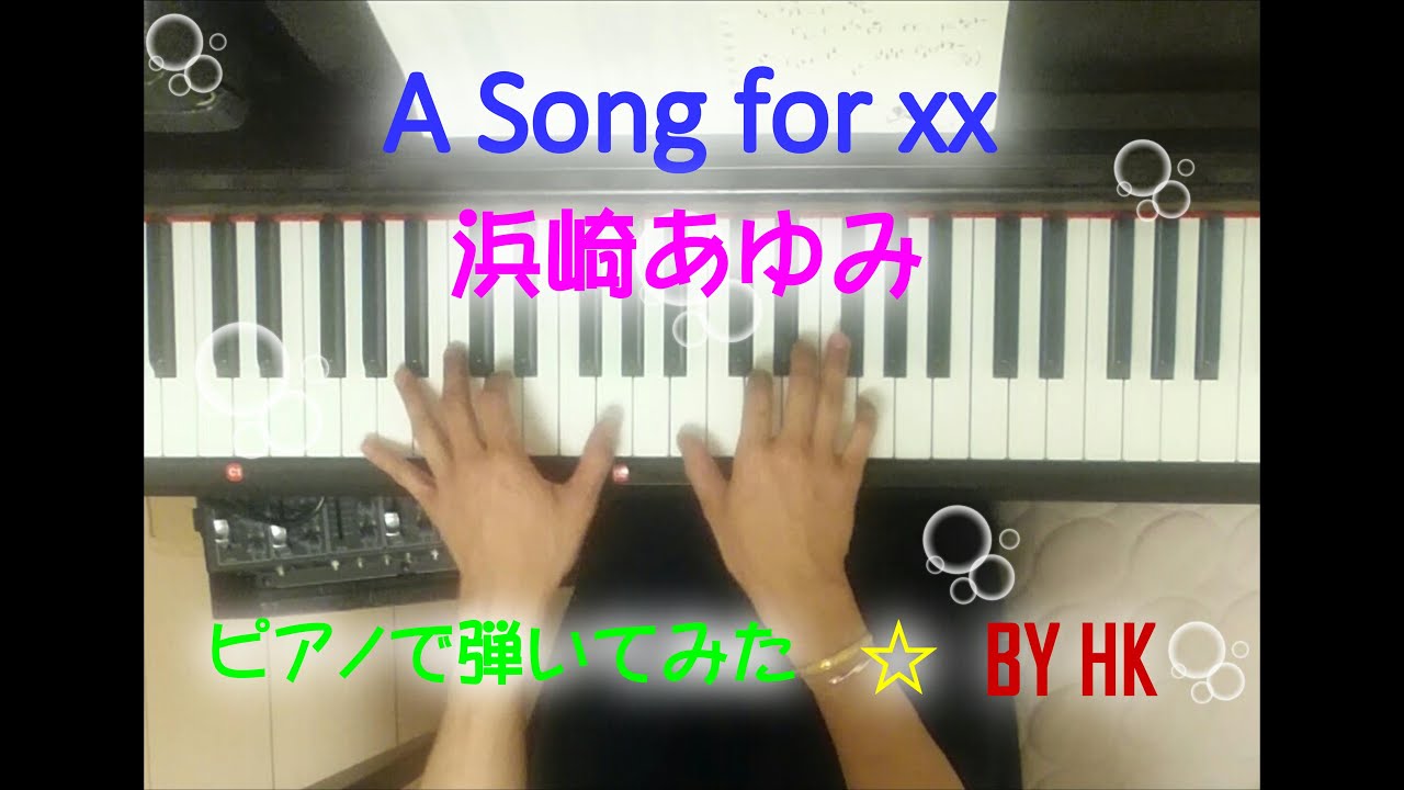 【リクエスト曲】A Song for ×× /浜崎あゆみ