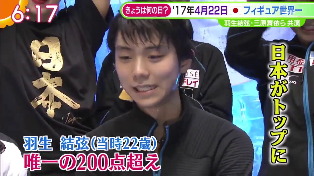20200422きょうはなんの日？ 羽生結弦　yuzuru hanyu
