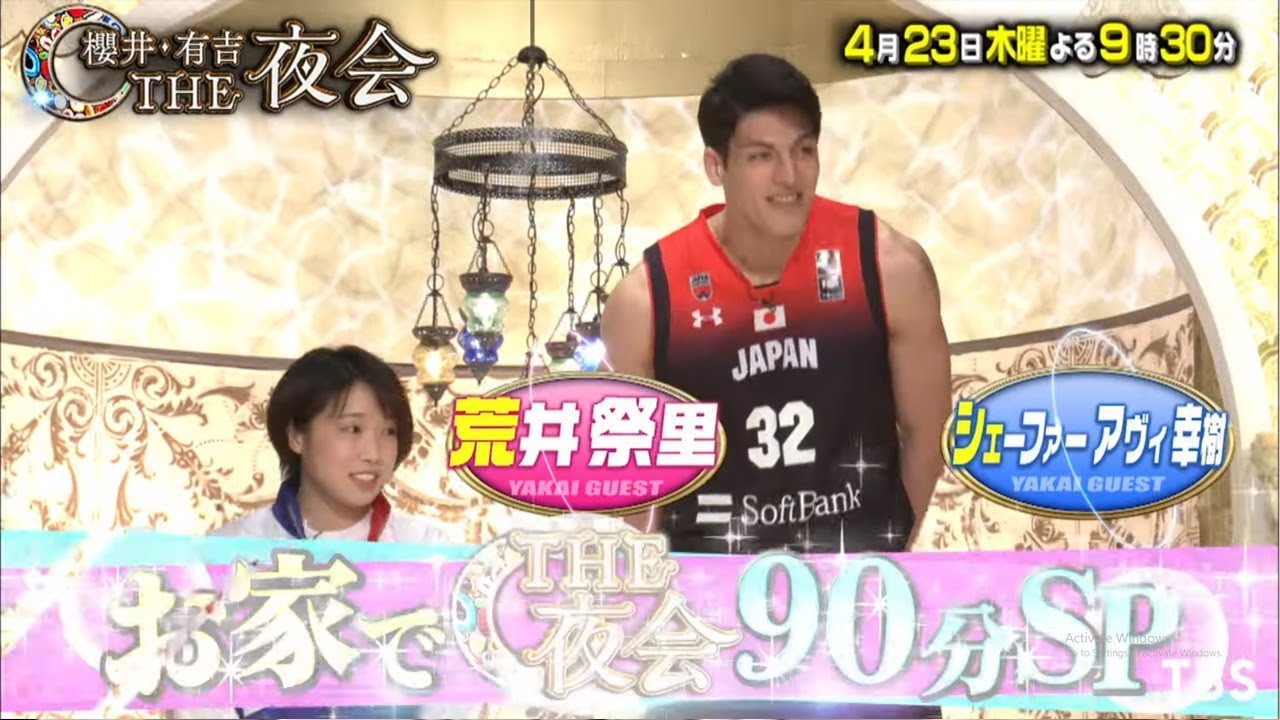 櫻井・有吉ＴＨＥ夜会 2020年4月23日 【お家で夜会アスリート祭★田中将大＆貴景勝＆ラグビー代表