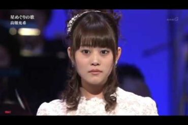 高畑充希 星めぐりの歌