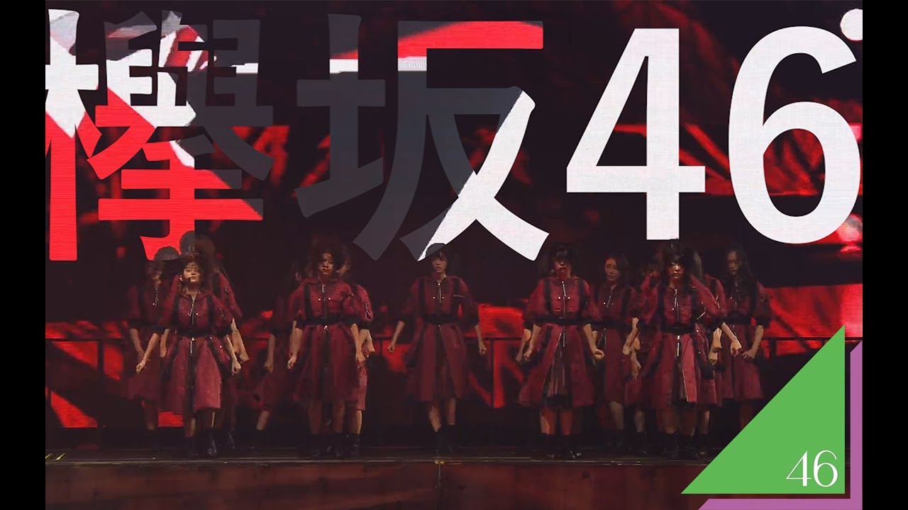 【欅坂46】嘘と真実 熱く燃えるOverture
