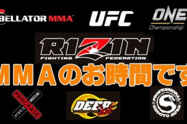 【格闘技メガイベント】朝倉未来vsパトリシオ・ピットブルに思うこと【妄想カード】