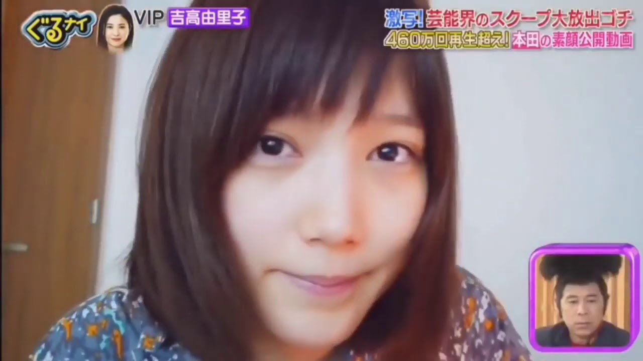 ぐるナイ 本田翼 ほんだのばいくを見るゴチメンバー   New