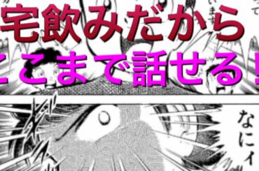 タケ小次！AKB48ドンキに出来た当初とは！あの頃の紺野あさ美にプライベートで遭遇したガチヲタの先輩が取った行動とは？オタクとはなんなのか？【問題のノーカット宅飲みフリートーク第二部】夢を語る会外伝