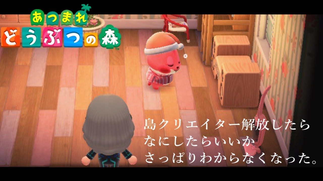 【あつまれどうぶつの森】島をおしゃれにしたいんですが…【杏戸ゆげ / ブイアパ】