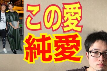 前澤友作と剛力彩芽の復縁は悪くない！Yusaku Maezawa ZOZOTOWN 堀江貴文　ホリエモン　ドラマ　CM 映画