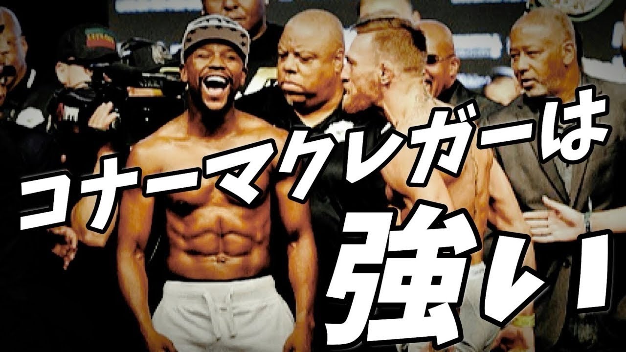 【コナーマクレガー】朝倉未来が熱望した対戦相手とは！？