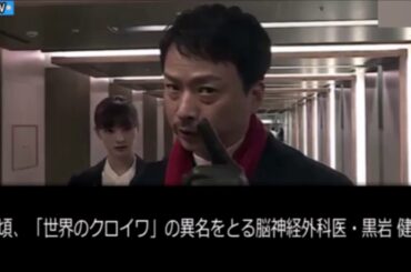 【ドラマ トップナイフ 天才脳外科医の条件 1話】出演：天海祐希・椎名桔平・広瀬アリス・永山絢斗・森田望智・宮本茉由・古川雄大・三浦友和・福士誠治・藤本泉 主題歌 予告【ハゲTV】   New