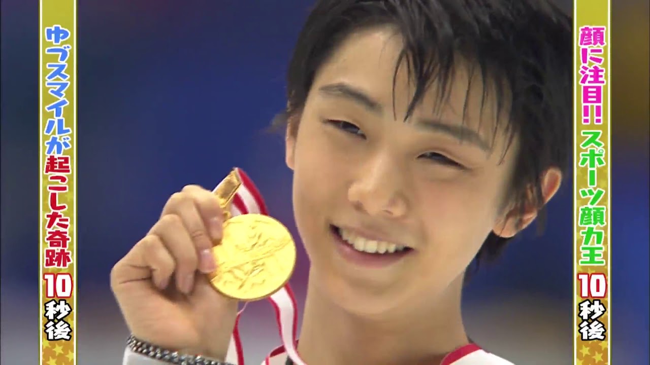 ペガッ太くんvs羽生結弦 yuzuru hanyu
