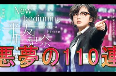 UNI'S ON AIR(ユニゾンエアー) 欅坂46・日向坂46 応援 [公式] 音楽アプリ 卒業・脱退メンバー 応援撮影「New beginning 平手友梨奈」ガチャ110連
