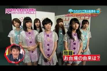 Ikuta erika Ikoma rina Hashimoto nanami Matsumura sayuri
