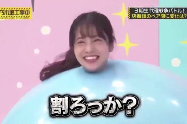 乃木坂46 乃木坂工事中 185 3期生 代理戦争バトル 前編 4期生お披露目 Nogizaka Under Construction