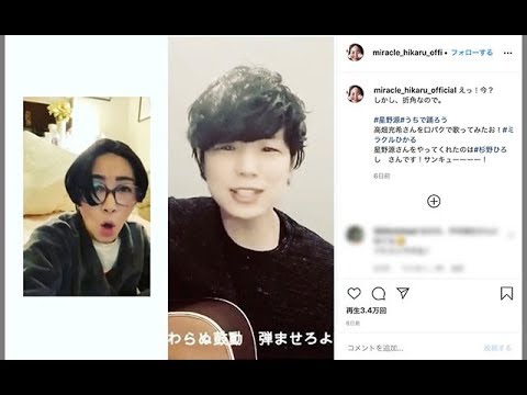 高畑充希、星野源コラボは「サムい!?」 ミラクルひかる完全再現で「ドヤ感」浮彫りに -ものまね芸人のミラクルひかるが、 【★★★】
