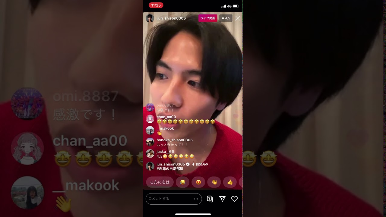 【志尊淳】インスタライブ        志尊淳の自粛部屋       Wikipediaで答え合わせ     2020/04/24