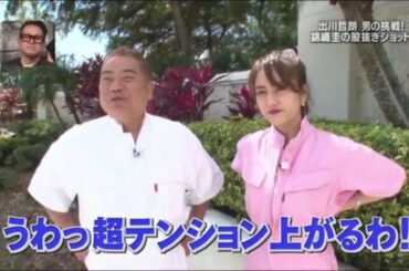 〖イッテq〗🌼🅽🅴🆆🌸 錦織圭の股抜きショット in アメリカ