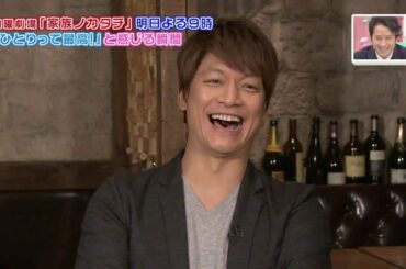 「家族ノカタチ」香取慎吾 上野樹里　合コントーク