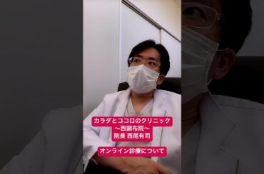 土曜日恒例の雑談です😄今月からオンライン診療が特別措置で規制緩和されているので何件かオンライン診療をしてみての感想など そんなに悪いものではないけど やっぱり私は患者さんと対面して診療したいかな・・・