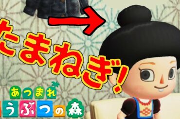 【あつ森】黒柳徹子と羽生結弦