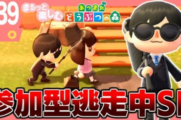 まるっと楽しむ あつまれどうぶつの森【あつ森】#39
