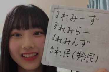 [HD]徳永 羚海(REMI TOKUNAGA)AKB48チーム8(鳥取県)_2020年4月23日18時27分SHOWROOM[1080p.60fps]