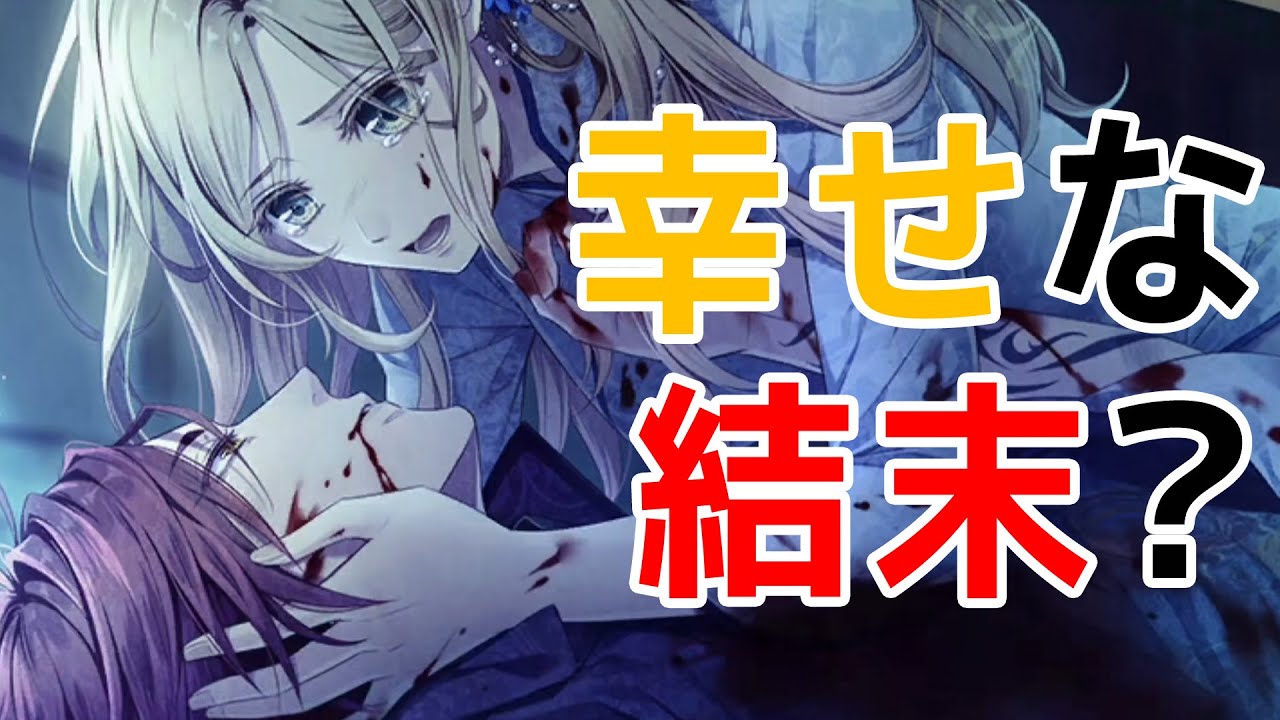 【ピオフィオーレの晩鐘】お前と...遊んでやりたかった..._楊GOODエンド（乙女ゲーム実況プレイ動画）