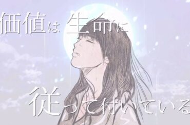 ありあまる富/椎名林檎　COVER  花村想太（Da-iCE•Natural Lag）