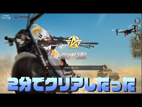 【荒野行動】池田エライザちゃんを作成してみた！