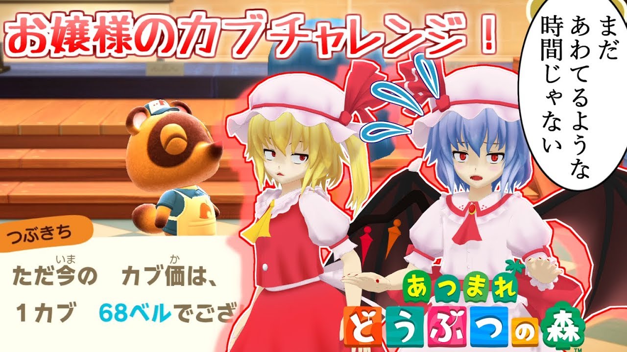 【あつまれ どうぶつの森】レミリアのカリスマ無人島開拓記#5【ゆっくり実況】