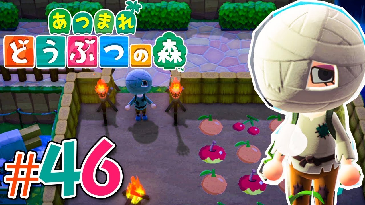 無人島で始める借金生活『あつまれ どうぶつの森』を実況プレイpart46【あつ森】 無人島で始める借金生活『あつまれ どうぶつの森』を実況プレイpart46【あつ森】