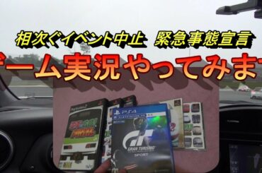 コロナウィルス感染拡大の影響による今後の活動
