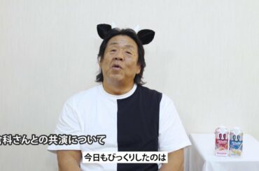 長州力が倉科カナに対抗「オレに、甘えちゃいな」と｜栄養バランスオレ『Miloha（ミロハ）』