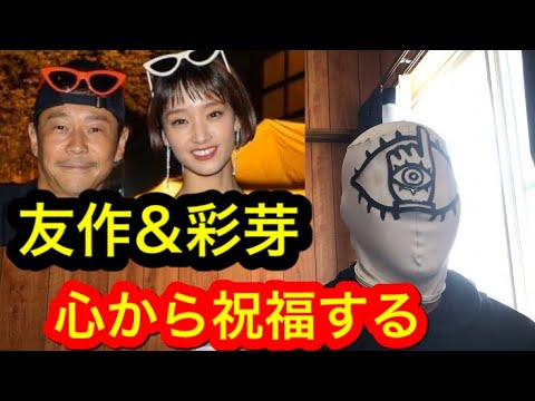 【電撃復縁】前澤友作と剛力彩芽の復縁はおめでたい！　   (ZOZOTOWN 通販　プライベートジェット　NHK ソフトバンク 孫正義　100万円企画　100万円お年玉)