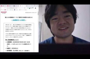 シャープさんのマスク、抽選販売に！