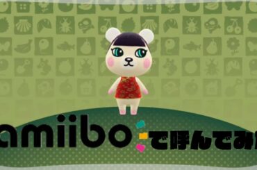 【生放送ログ】あつまれ どうぶつの森　しながら雑談その22「出張なんでも鑑定団inグラニュー島」