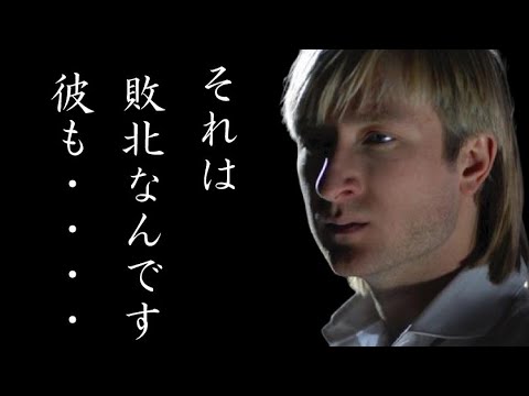 羽生結弦の質問にプルシェンコが語った”ある言葉”に鳥肌が立った…２人のフィギュアスケートへの想いに涙…