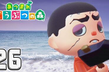 探さないでください。【あつまれ どうぶつの森】26
