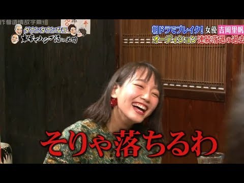 ダウンタウンなう 朝ドラで大ブレイクの吉岡里帆がかなり変…マジメ過ぎて面倒臭い!意外な特技も 20161118